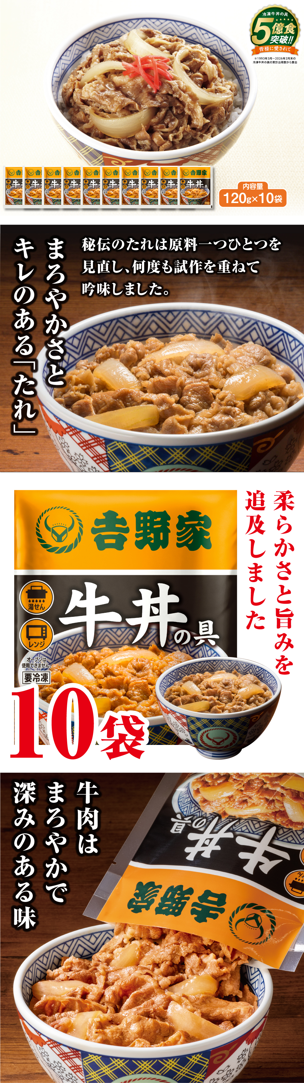 BEL9吉野家牛丼10袋