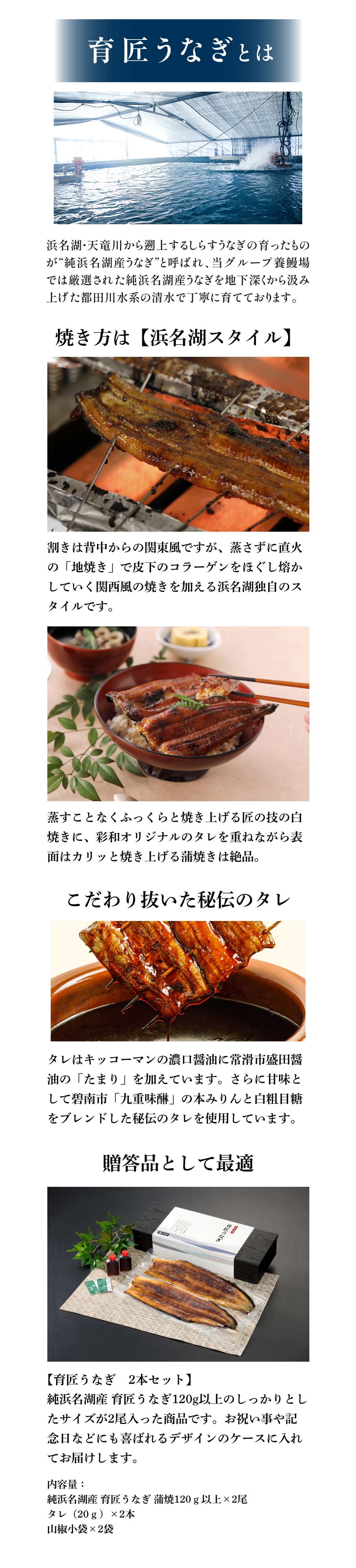 ikusyounagi2set.jpg