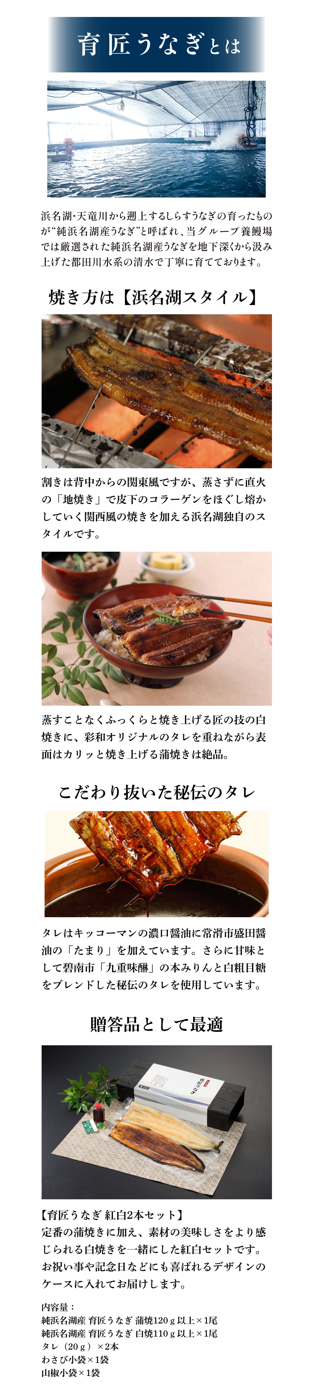 ikusyounagi2set.jpg