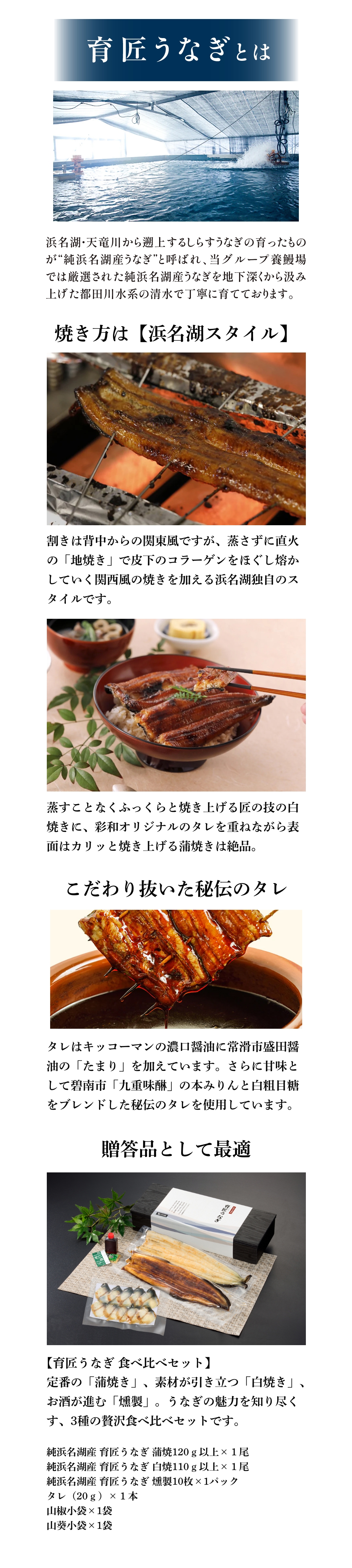 ikusyounagi2set.jpg