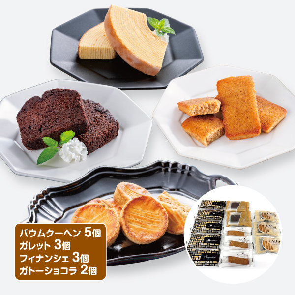 焼き菓子　わがままお試しセット