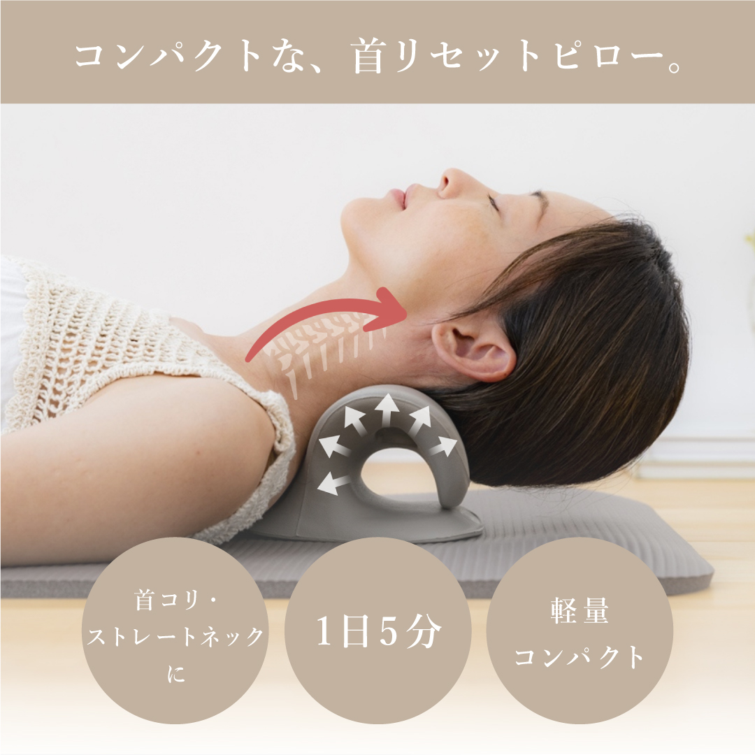 ごろねネックピロー