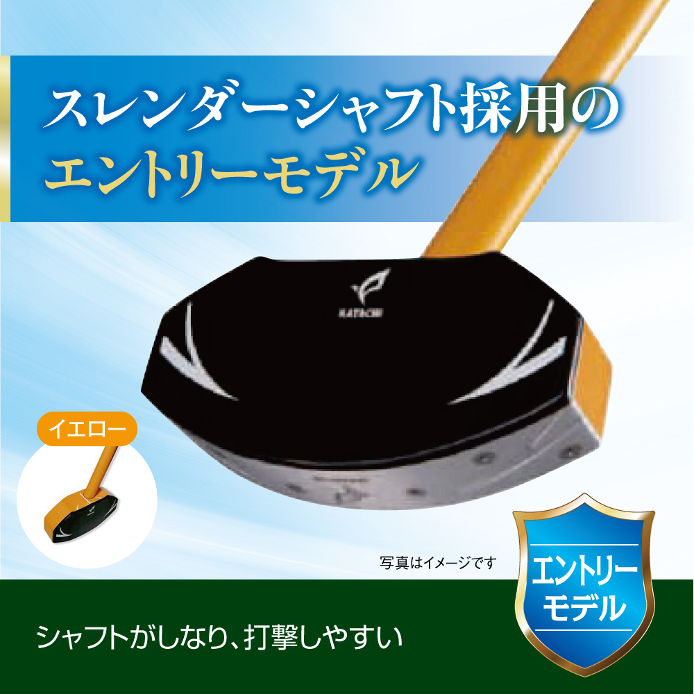 グラウンド・ゴルフ《エントリーモデル》インパクトスラッガー（イエロー）