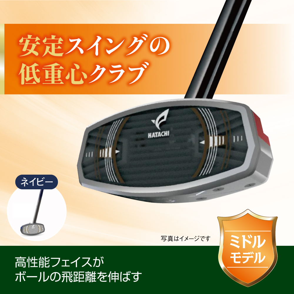 グラウンド・ゴルフ《ミドルモデル》ナビゲーションドライブクラブ（ネイビー）