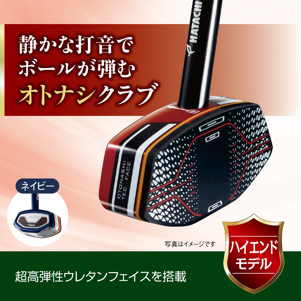グラウンド・ゴルフ《ハイエンドモデル》アルティメットウレタンクラブ2（ネイビー）