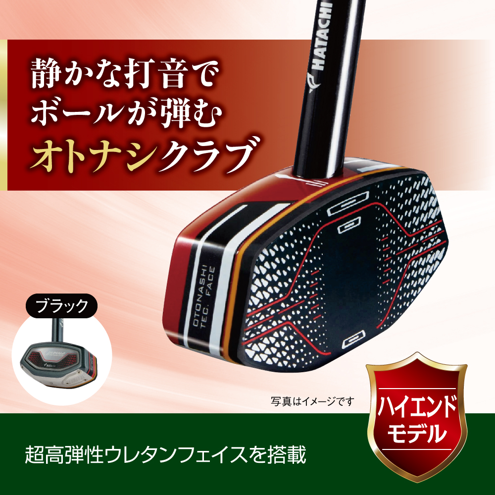 グラウンド・ゴルフ《ハイエンドモデル》アルティメットウレタンクラブ2（ブラック）