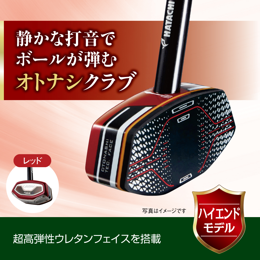 グラウンド・ゴルフ《ハイエンドモデル》アルティメットウレタンクラブ2（レッド）