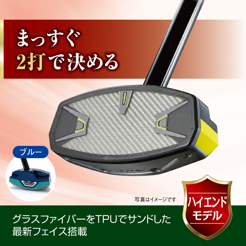 グラウンド・ゴルフ《ハイエンドモデル》パワードソールクラブ3（ブルー）