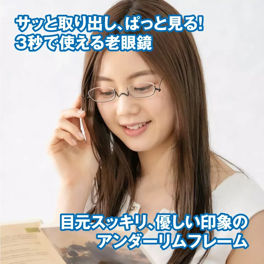 ペーパーグラス〈アンダーリム〉