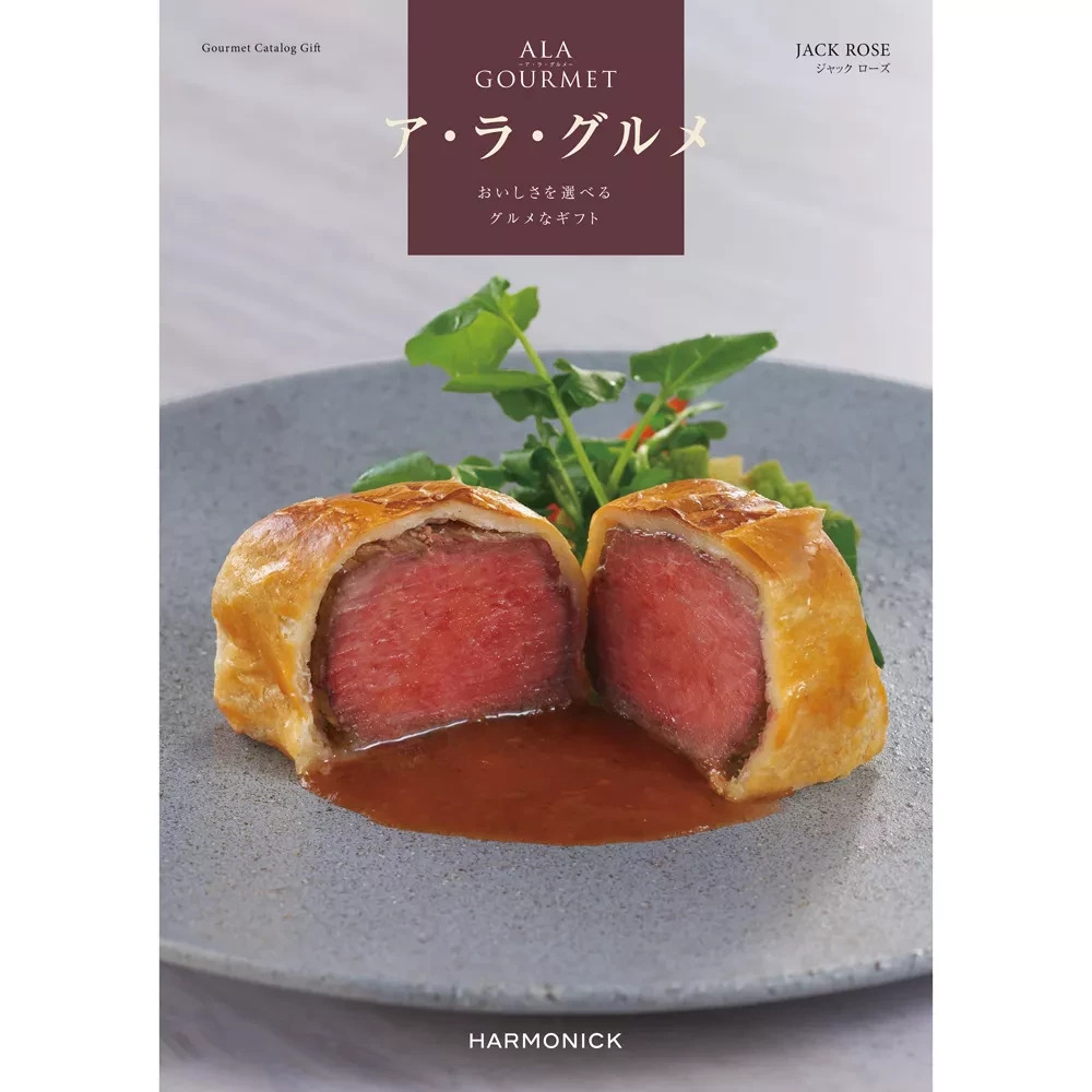 ア・ラ・グルメ　ジャックローズ