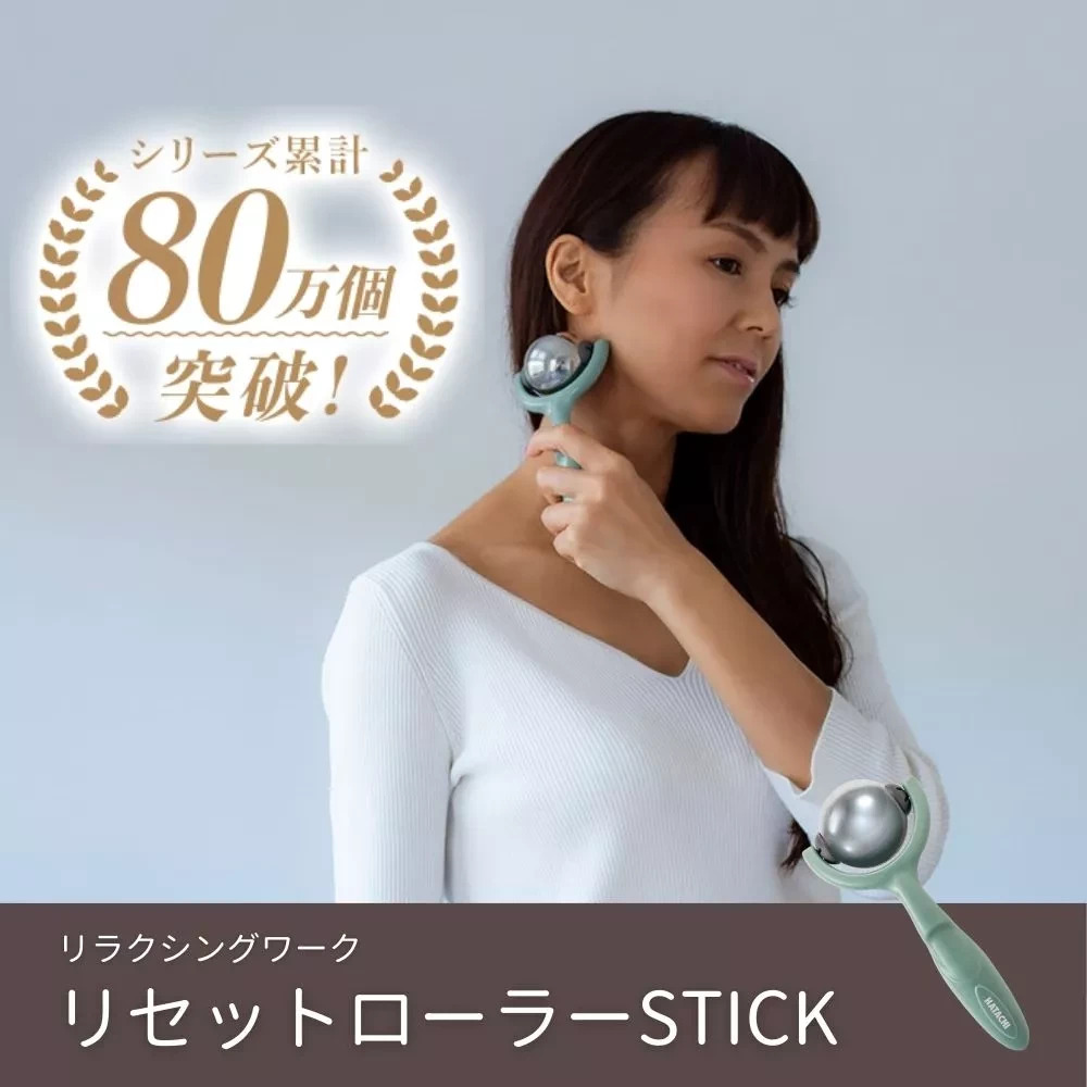 リセットローラー（スティック）