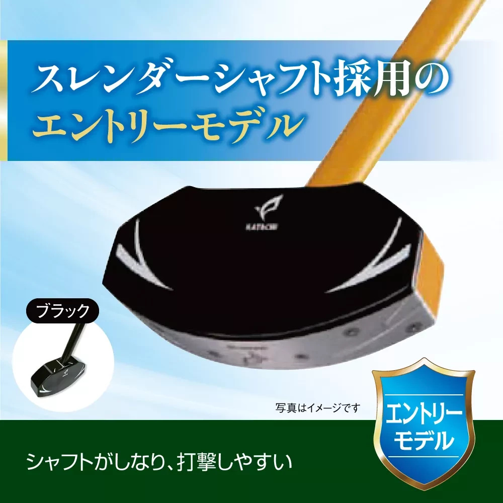 グラウンド・ゴルフ《エントリーモデル》インパクトスラッガー（ブラック）