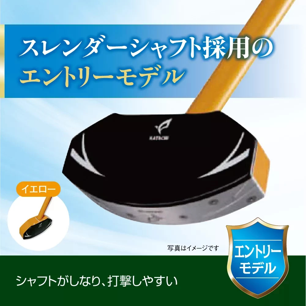 グラウンド・ゴルフ《エントリーモデル》インパクトスラッガー（イエロー）