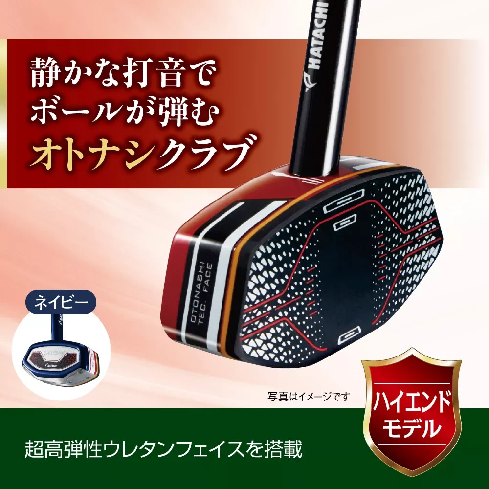 グラウンド・ゴルフ《ハイエンドモデル》アルティメットウレタンクラブ2（ネイビー）