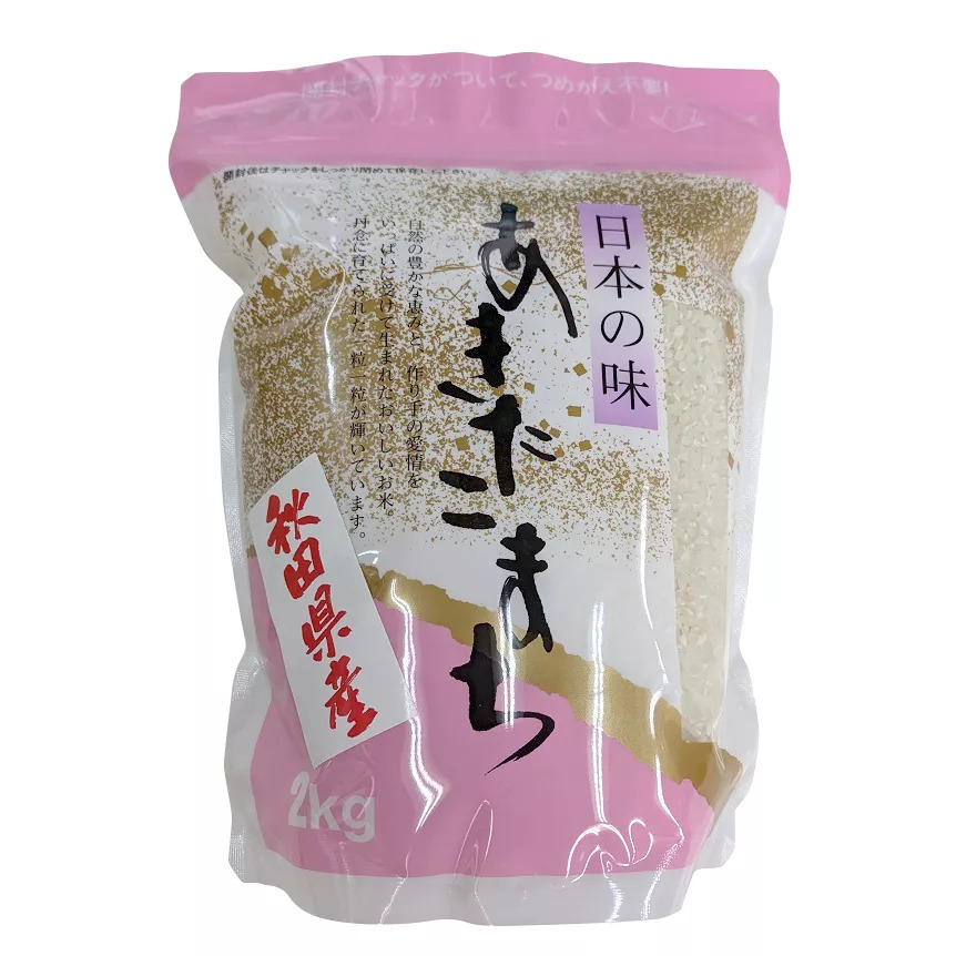 秋田県産あきたこまち　2kg