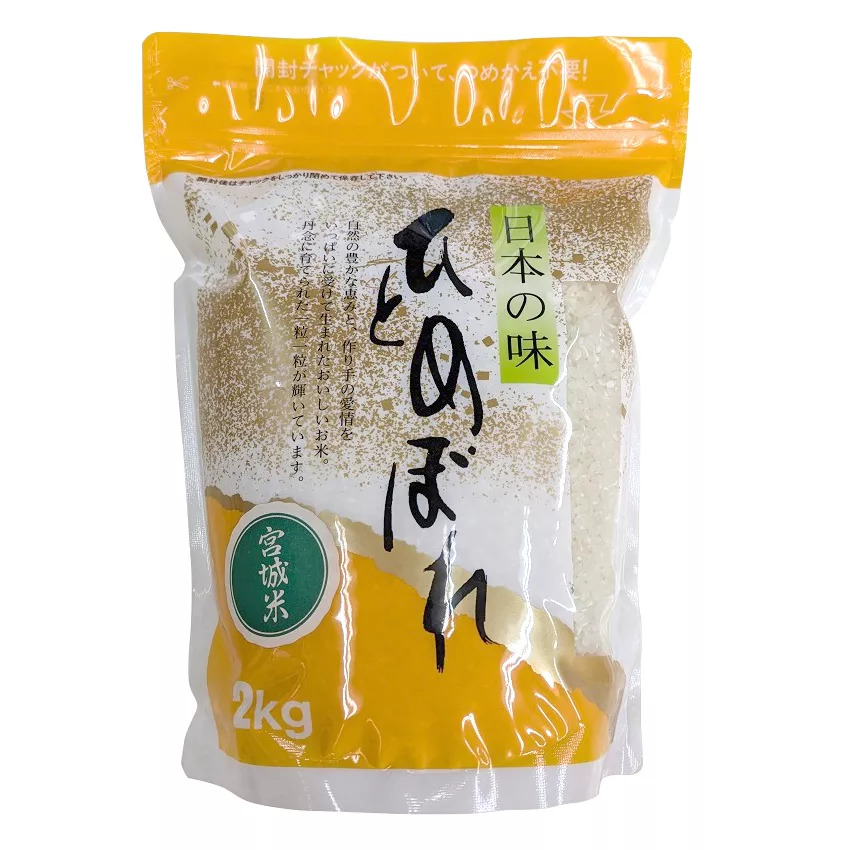 宮城県産ひとめぼれ　2kg