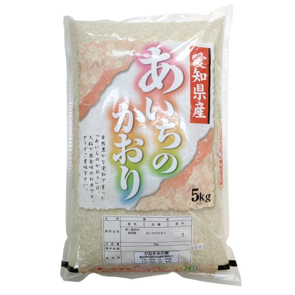 愛知県産　あいちのかおり 5kg