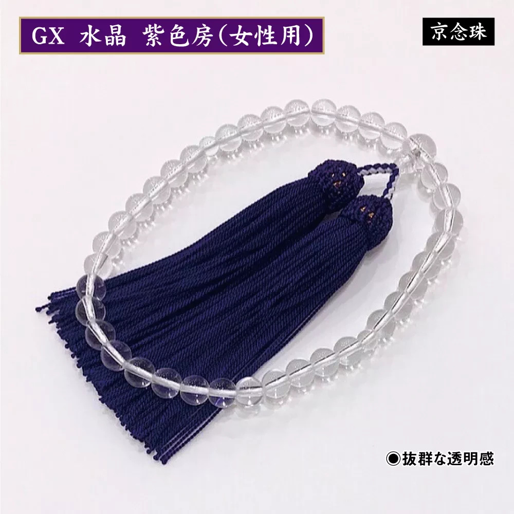 GX　水晶　紫色房（女性用）