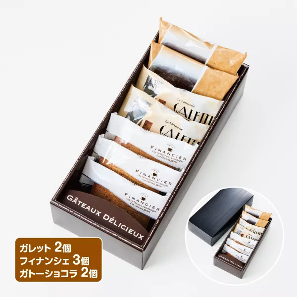 焼き菓子 アソートセット つぼみ