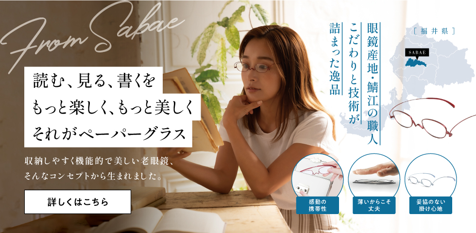 ペーパーグラス