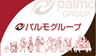 パルモ会員証