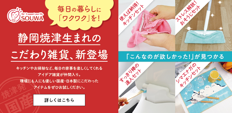 創和